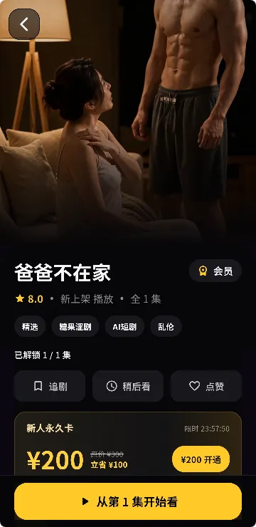 详情页界面